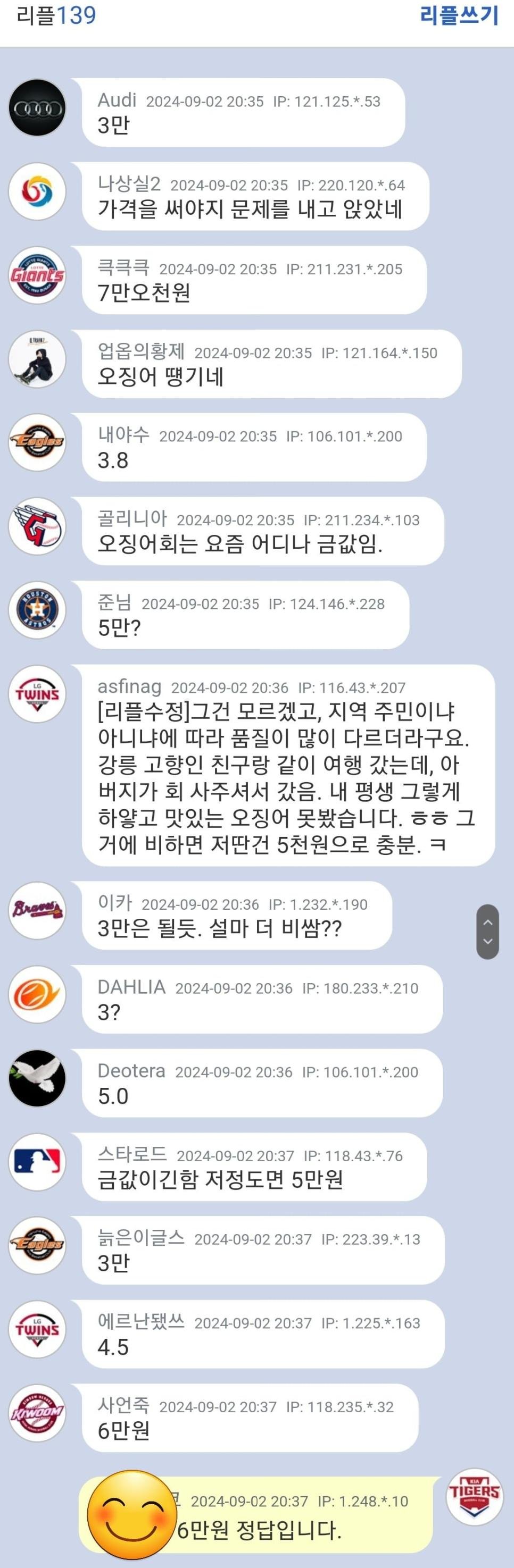 양양 양리단길 오징어회 가격.mlbpark