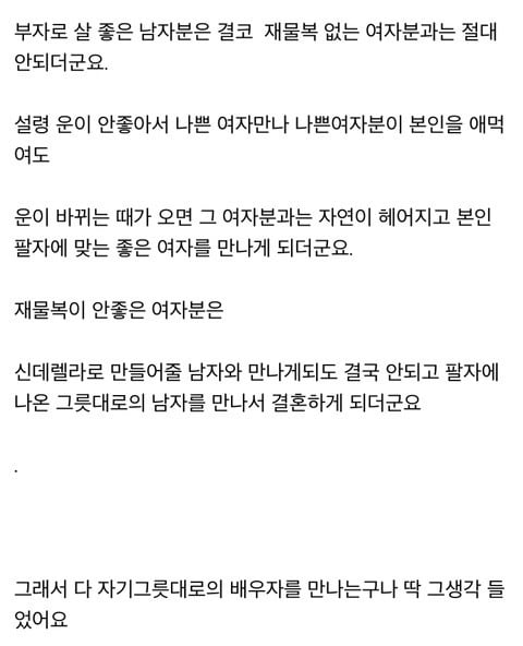 취미로 사주 공부 해봤는데 너무 무서워서 못하겠어요