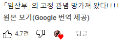 지금 일본에서 난리난 페미니즘 신곡 