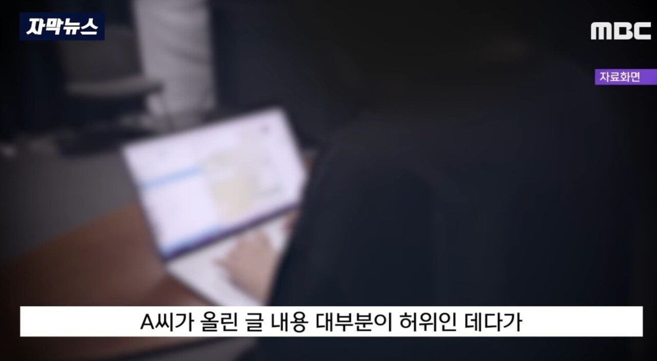 "아저씨가 날 훔쳐봤다고요!" 인터넷 도배하던 경찰 결국..