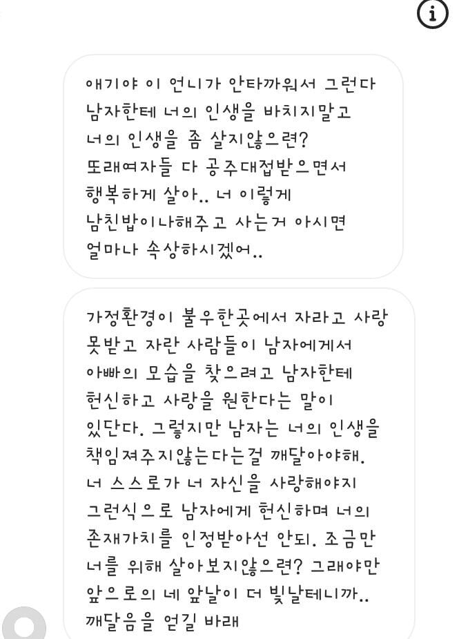 매일 남자친구에게 도시락을 싸주는 여자친구