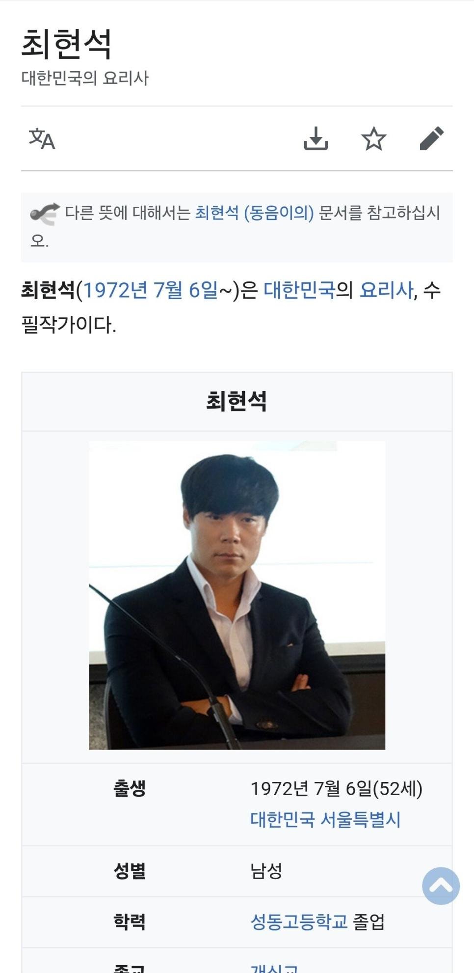 흑백요리사 놀라운 사실