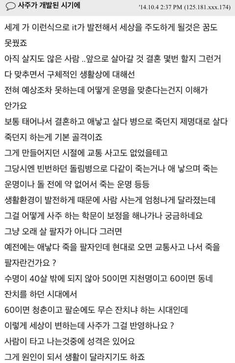 취미로 사주 공부 해봤는데 너무 무서워서 못하겠어요