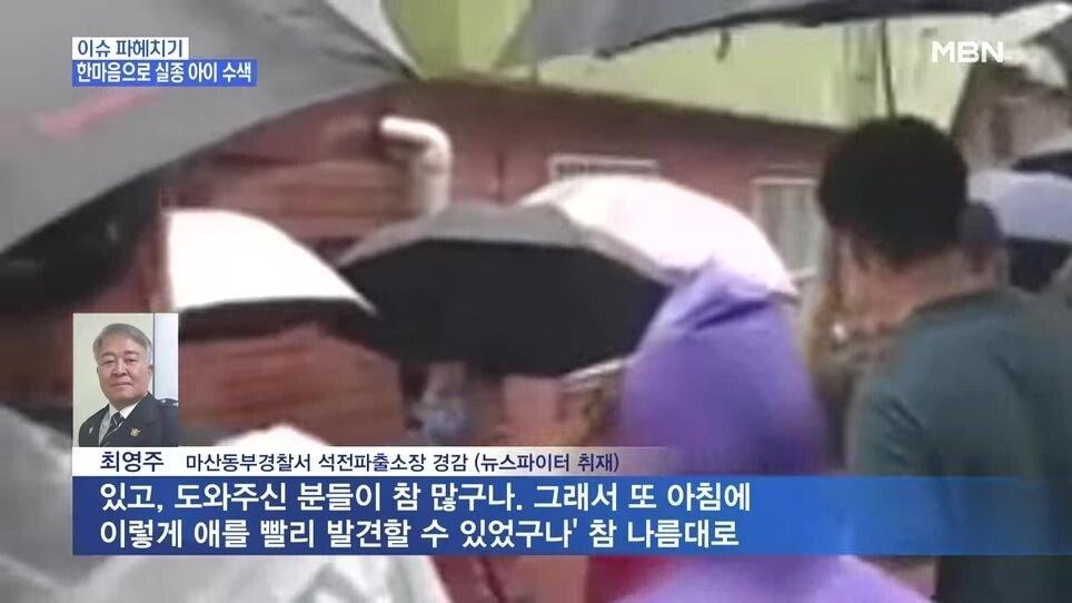 산책 나갔다가 갑자기 실종된 4살 아기