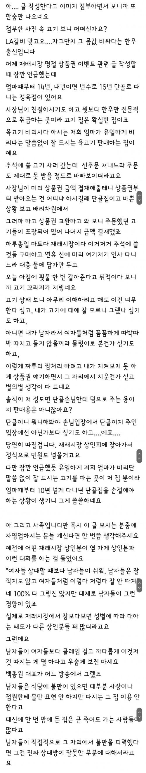 14년 단골집 손절한 사람