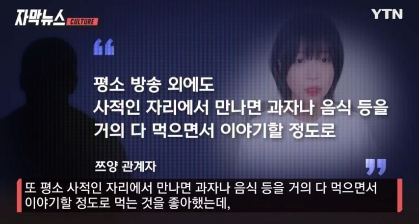 업로드 멈춘 쯔양... 측근이 전한 근황.jpg