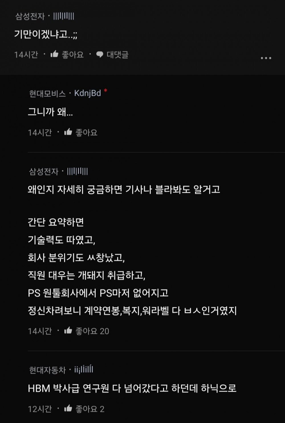 삼성전자 왜 자꾸 망했다 그러는 거야?