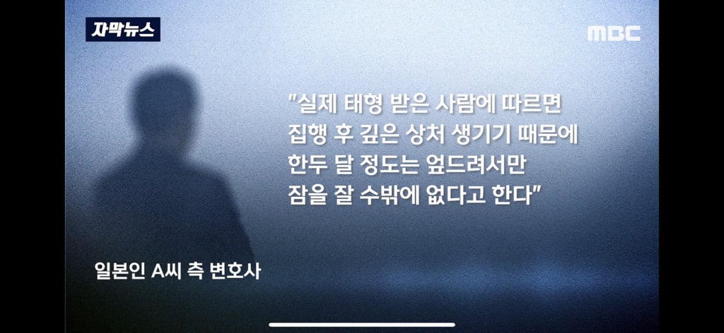 싱가포르에서 일본인 최초로 태형 선고