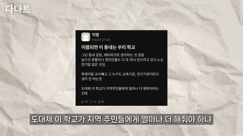 실시간 난리난 서울과기대 상황 