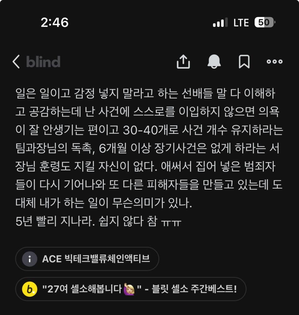 현타 온다는 경찰