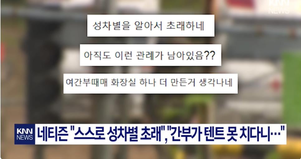 여군 장교의 황당한 요구 "저희 텐트 좀 쳐주세요".news