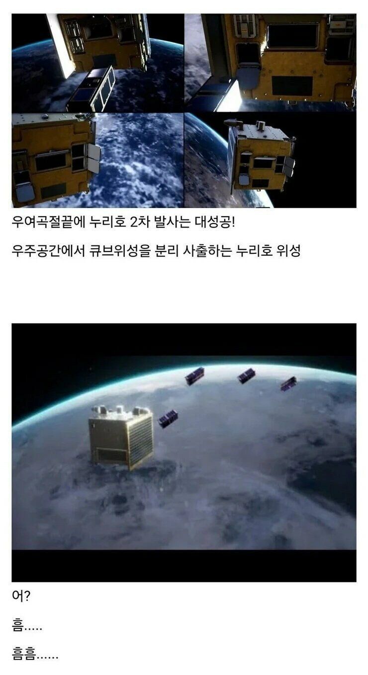 하나도 수상하지 않은 한국의 우주 기술