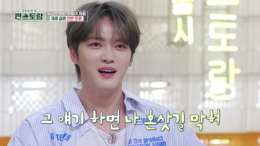 김재중 누나들이 생각하는 김재중 배우자