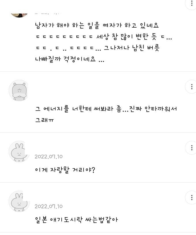 매일 남자친구에게 도시락을 싸주는 여자친구