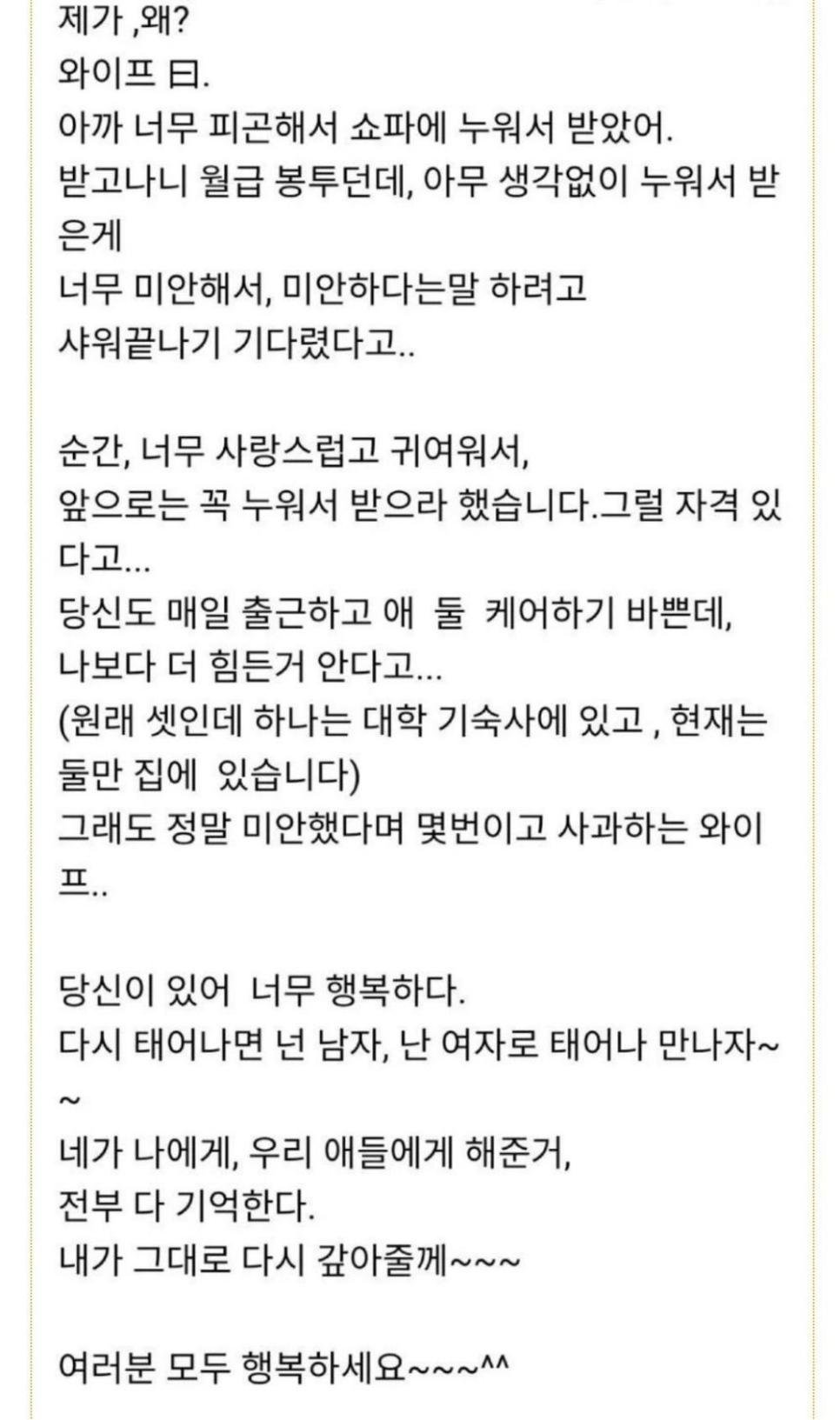 남편 월급을 누워서 받은 와이프