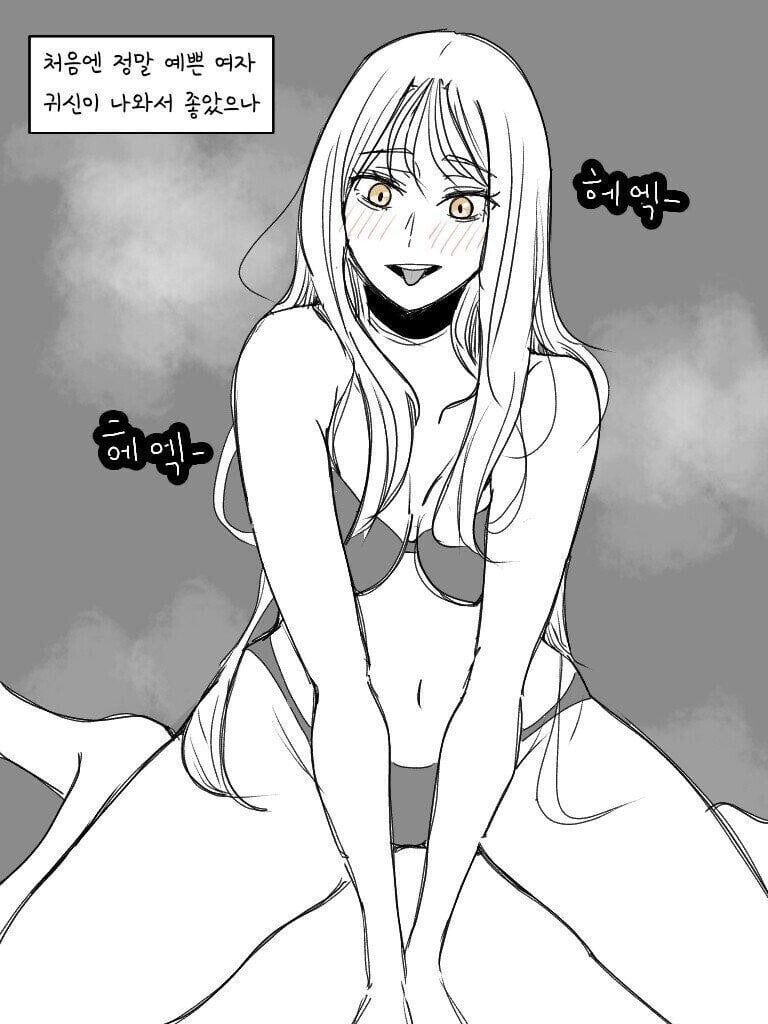 ㅇㅎ) 귀접 당하는 남자. Manhwa