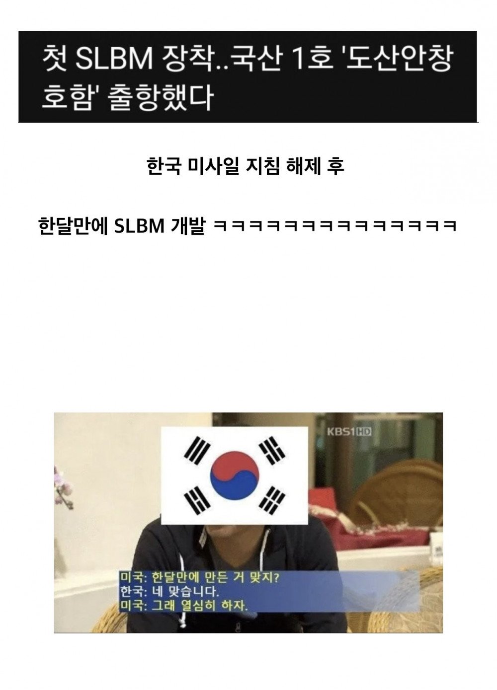 하나도 수상하지 않은 한국의 우주 기술