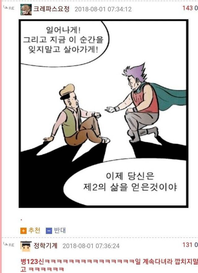 보건소에서 에이즈 판정 나왔다