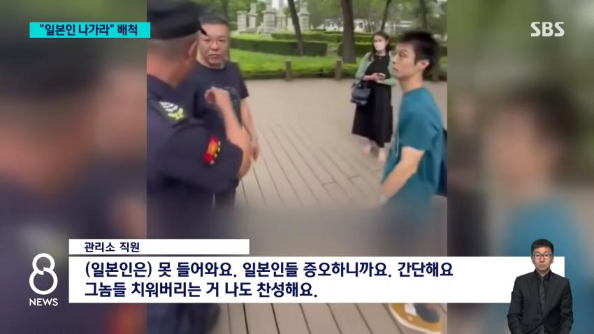 중국에서 나가라며 일본인 폭행하는 중국인.jpg