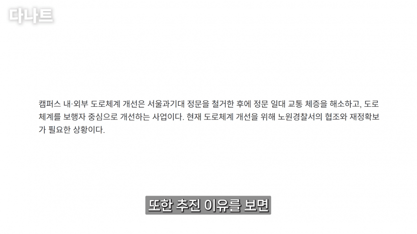 실시간 난리난 서울과기대 상황 