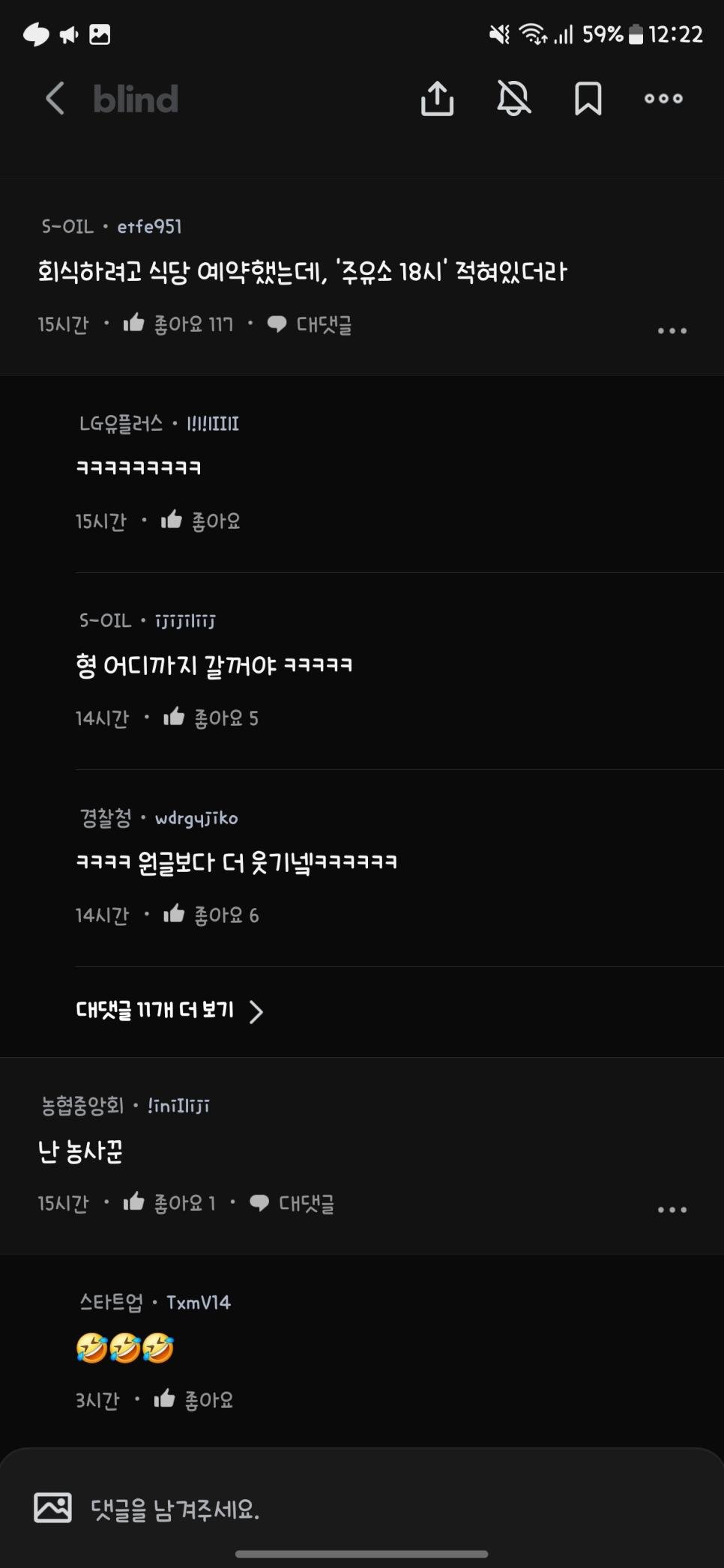 회사 이름 말하면 여자 눈빛이 달라진다는 블라인