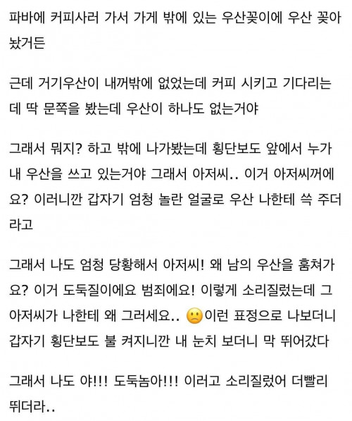 매장 공용 우산통에 우산을 꽂기 꺼려지는 이유