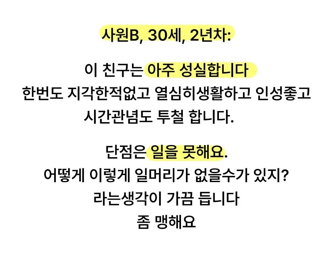 누구를 승진시켜야할까요?