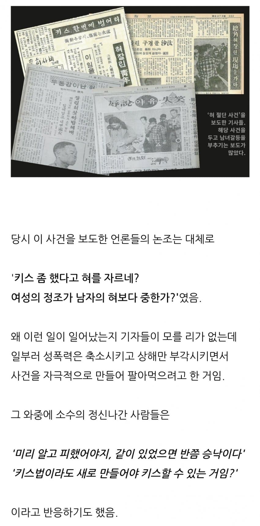 끔찍한 60년대 성추행 재판