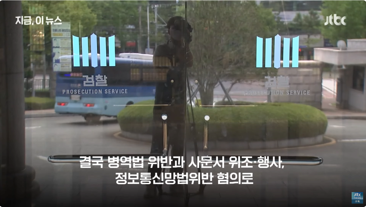 군대 또 갈 수도"…아이돌 출신 30대 복무 마쳤는데 '진료기록 위조' 들통