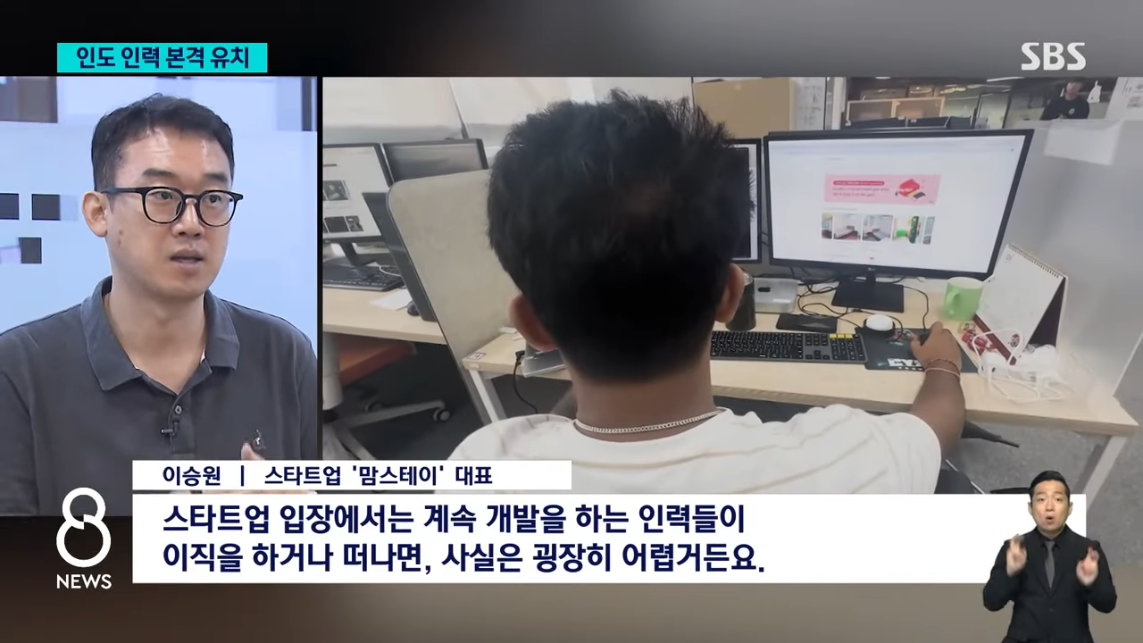 국내 스타트업, 인력난에 인도인 개발자 채용했다