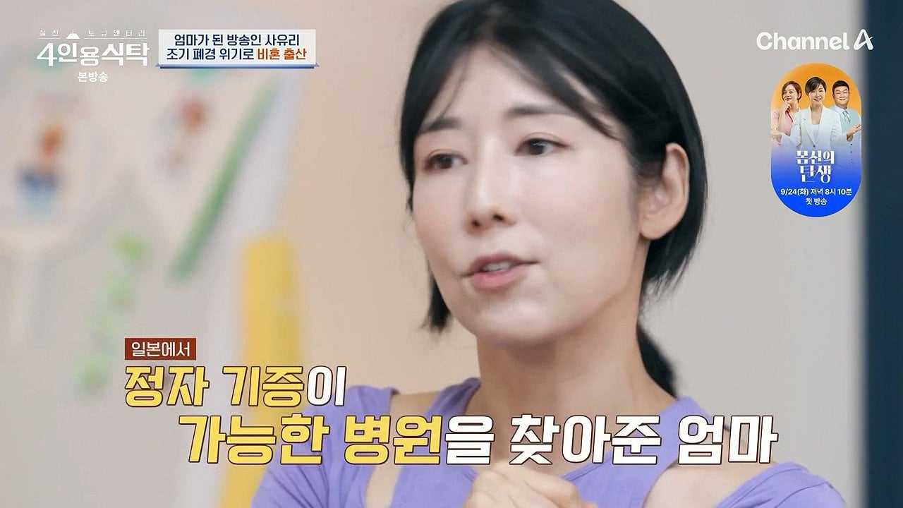 방송인 사유리가 출산을 결심하게 된 계기