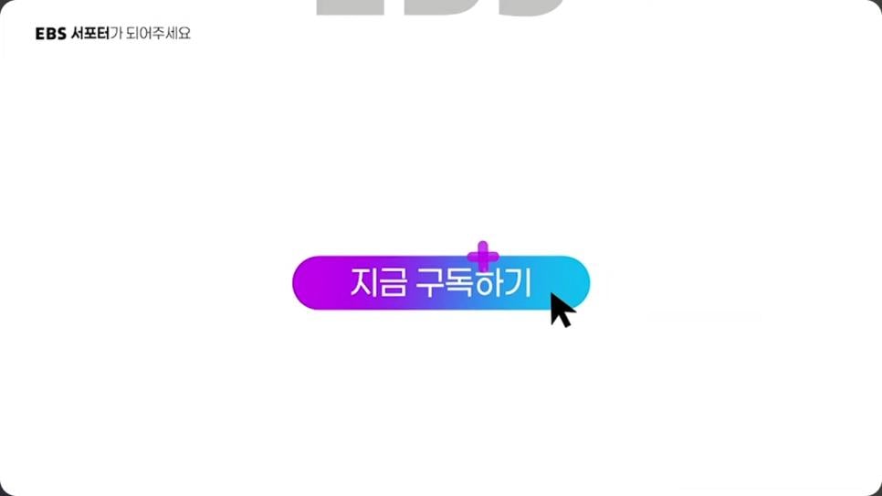 수신료 70원으로 괜찮냐는 EBS의 반응