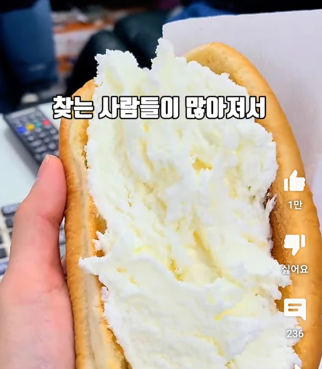 장사가 너무 잘되었던 옛날 생크림빵집 ㄷㄷ