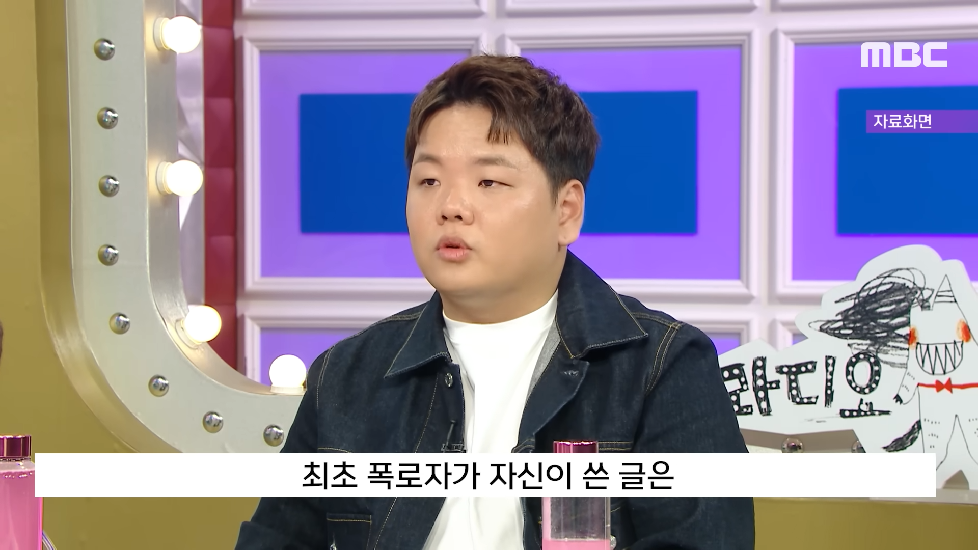 공중파에도 나온 곽튜브 허위사실유포자