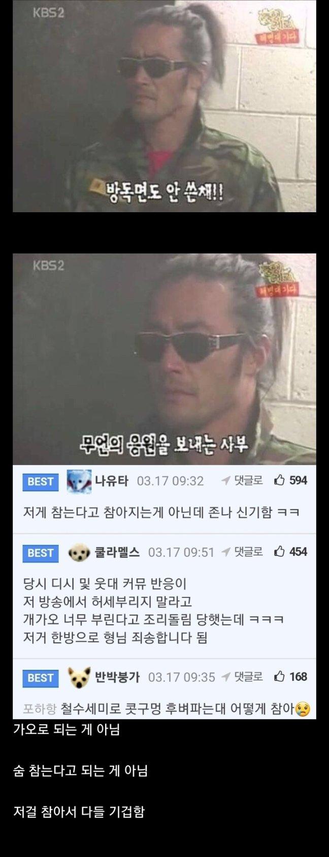 남자들이 가오를 모두 인정한 사건