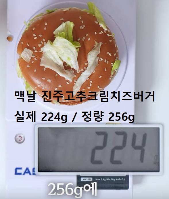 요즘 난리인 맥도날드 소비자 기만 논란