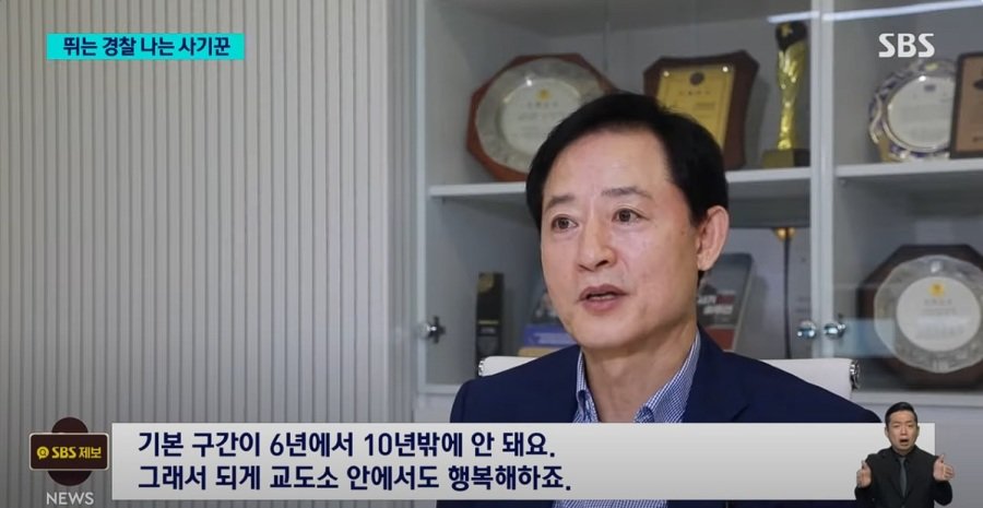 대한민국 사기 범죄 요즘 경찰 수준