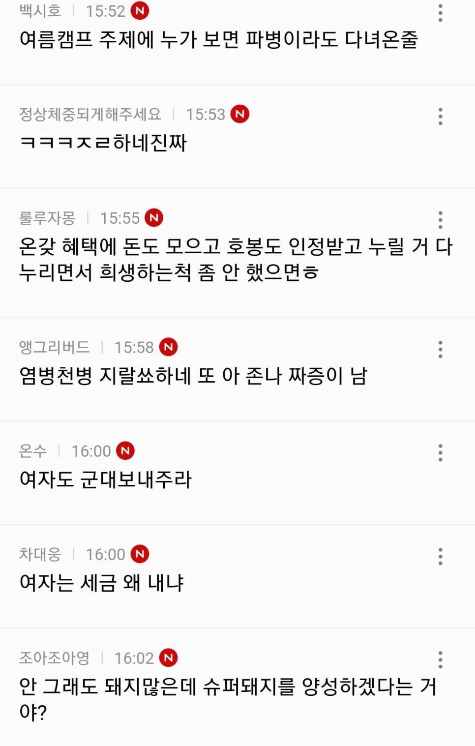 현재) 난리난 스타벅스 여초반응 ㄷ..jpg