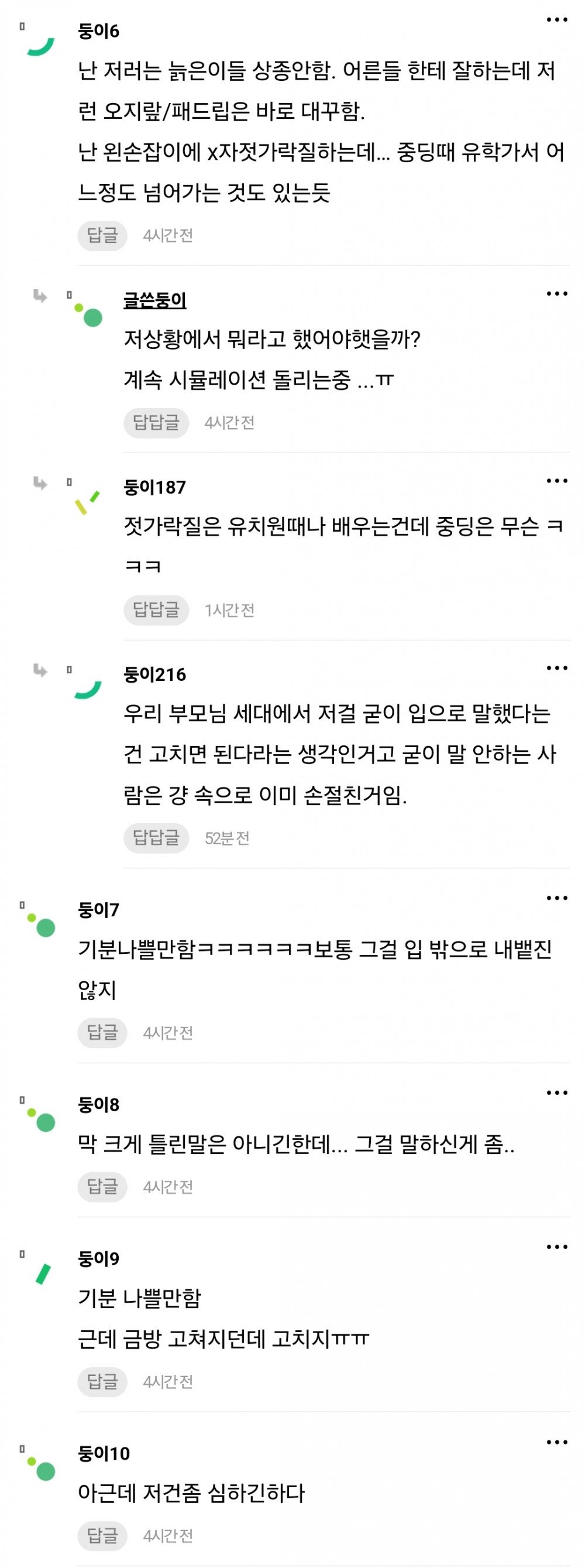 남친 엄마한테 패드립 당함