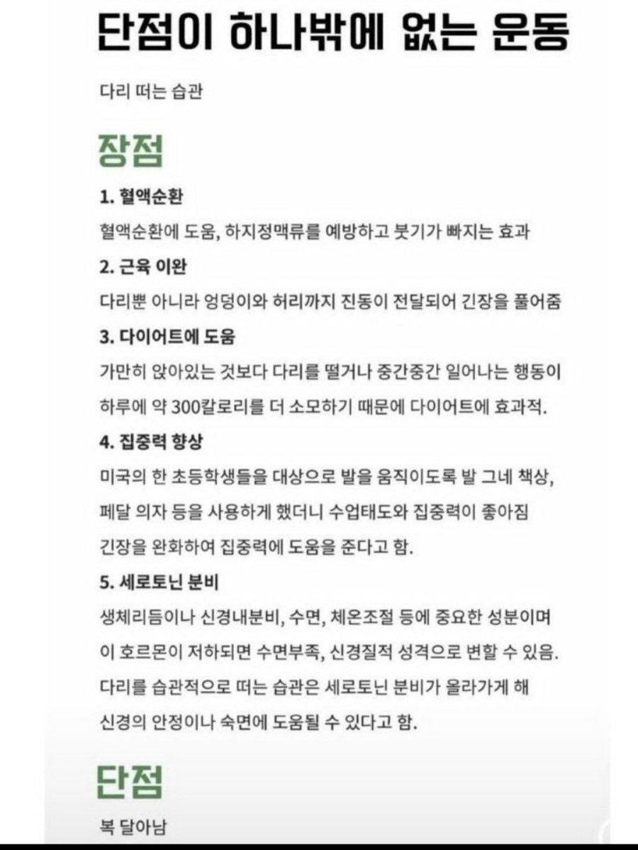 단점이 하나밖에 없는 운동