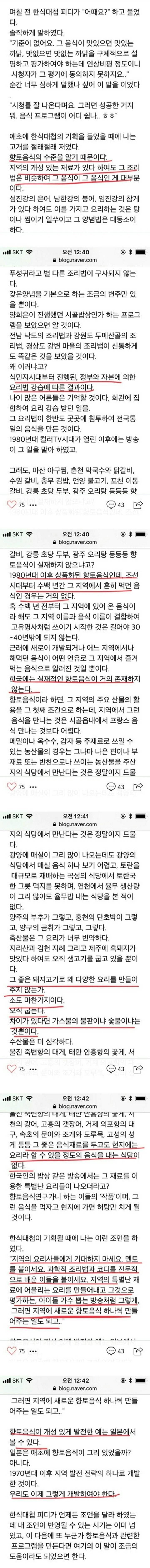 교이쿠상이 한식대첩 PD에게 한 조언