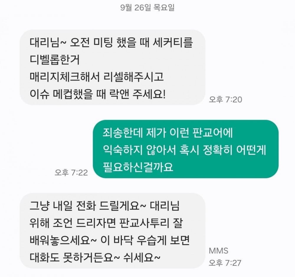 판교사투리 이거 진짜임??