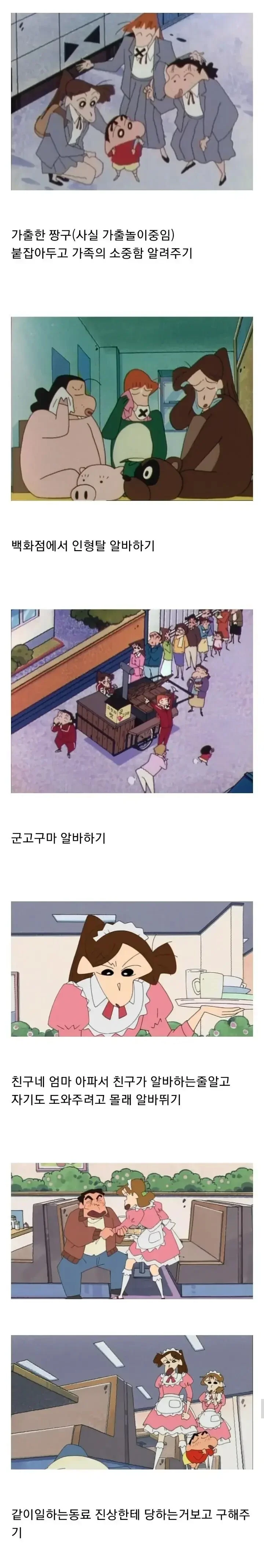 짱구에서 최고의 불량아인 붉은장미삼총사