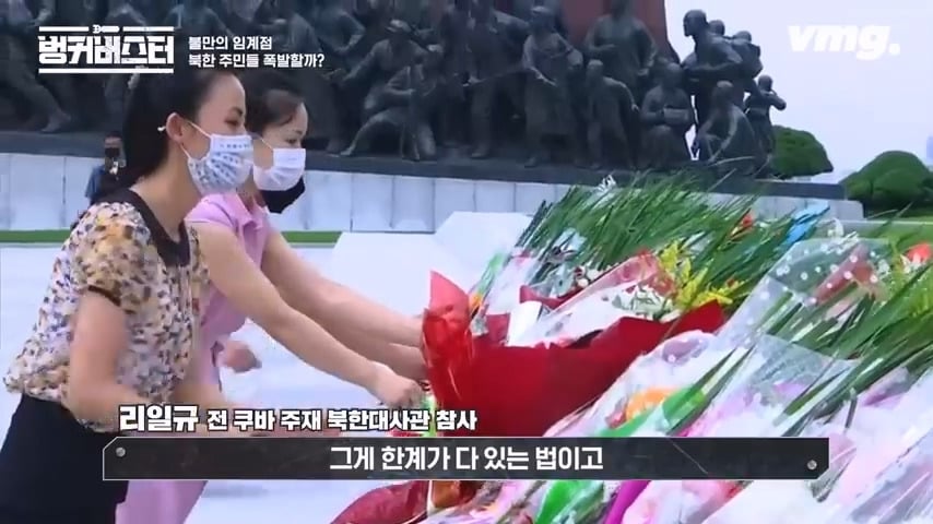 북한 체제의 임계점이 가까워졌다는 탈북 외교관