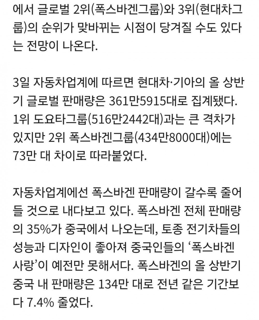 폭스바겐 '역사상 최초 독일 공장 폐쇄 검토'