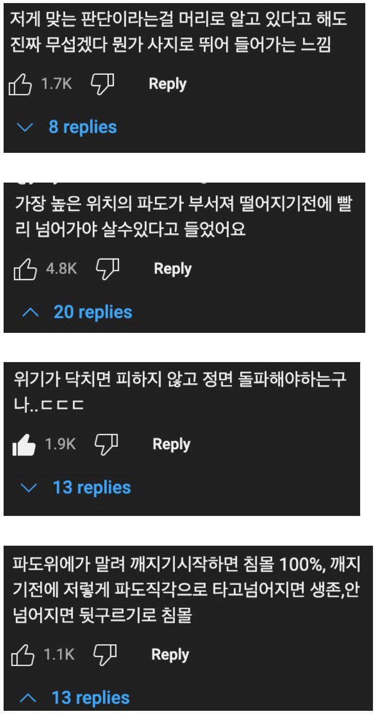 ㄷㄷ 실제로 있었던 높이 524m의 쓰나미