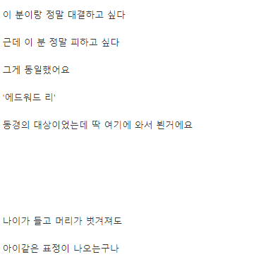 흑백요리사 흑수저 요리사 표정을 보고 많은 것을 느낌