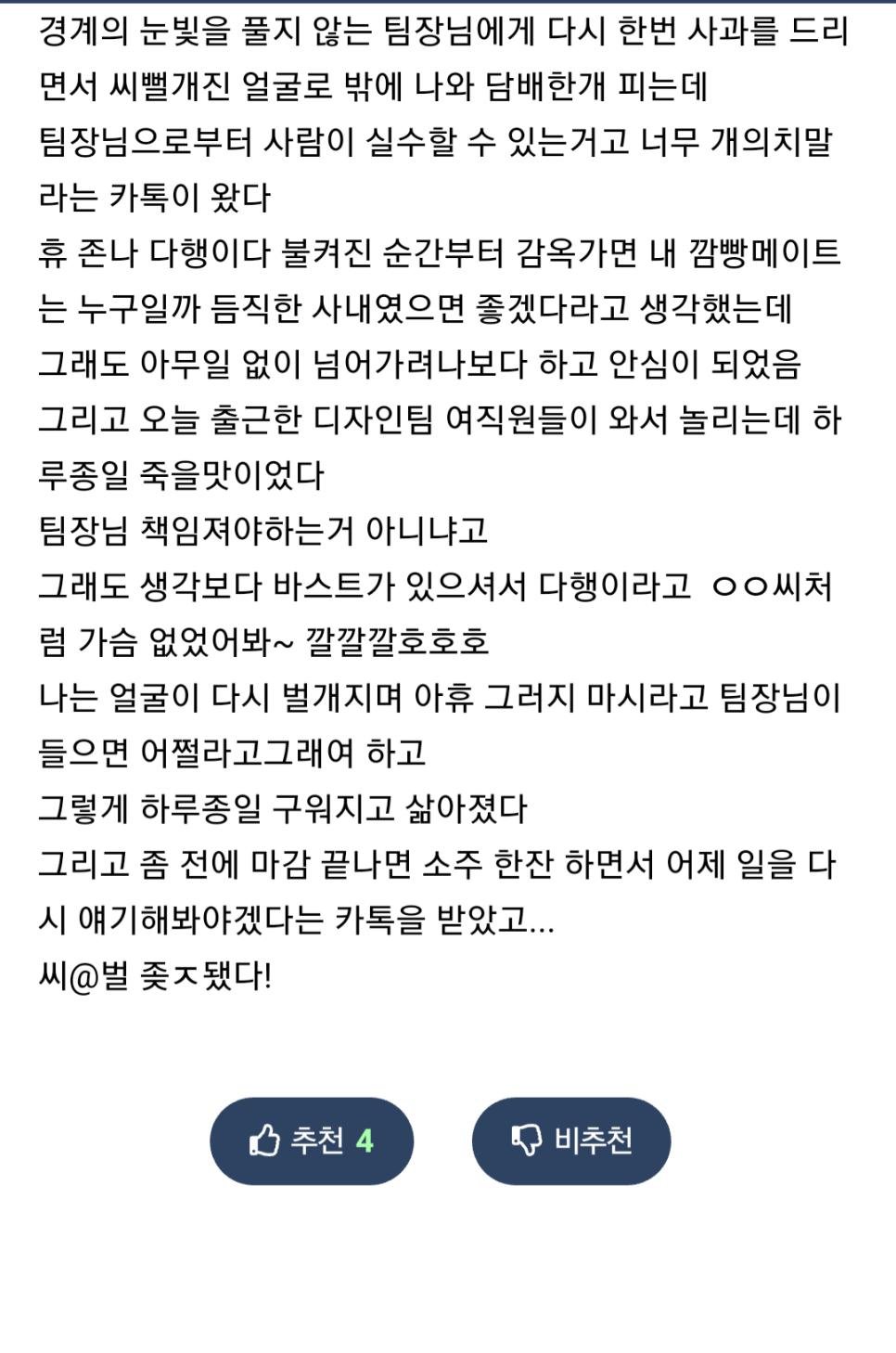 여상사 가슴만진 고게이