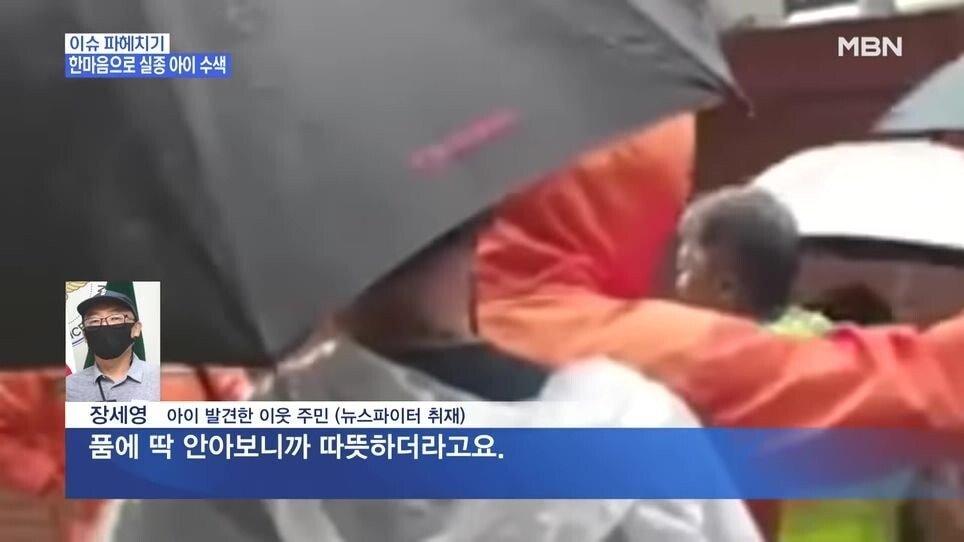 산책 나갔다가 갑자기 실종된 4살 아기