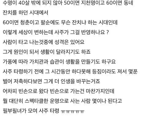 취미로 사주 공부 해봤는데 너무 무서워서 못하겠어요